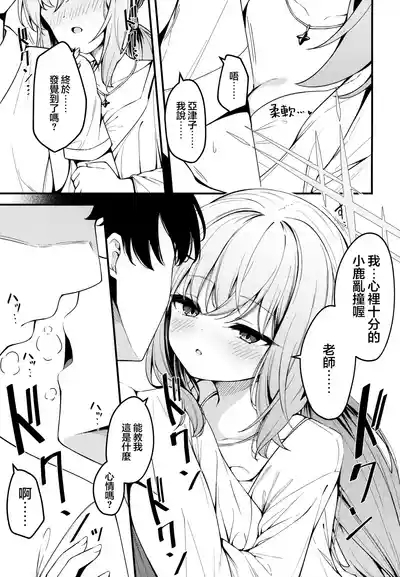HAKARI BAKARI 5
