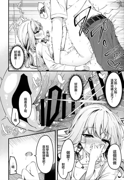 HAKARI BAKARI 8