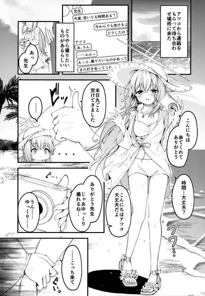 HAKARI BAKARI 2