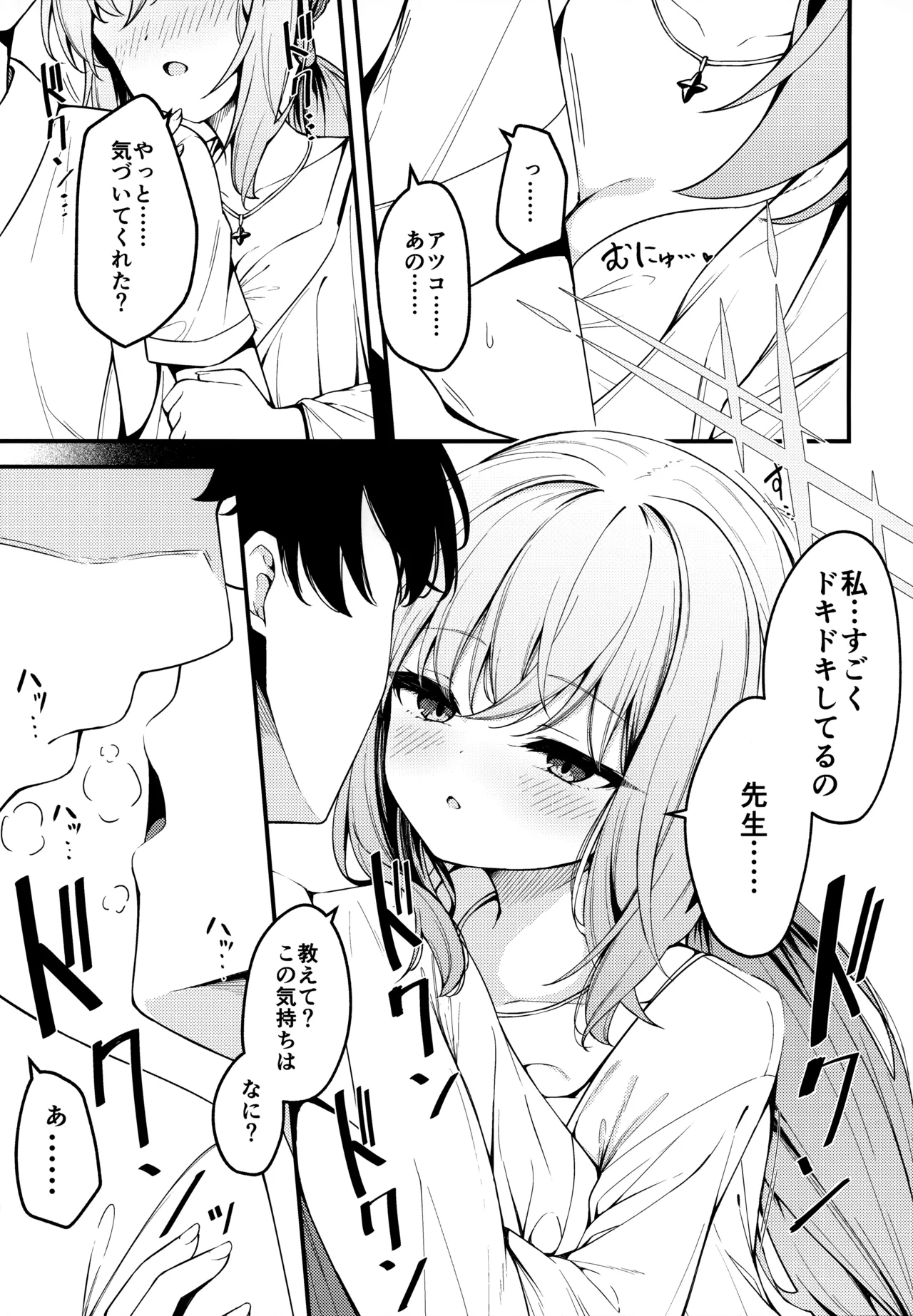HAKARI BAKARI - Page 4