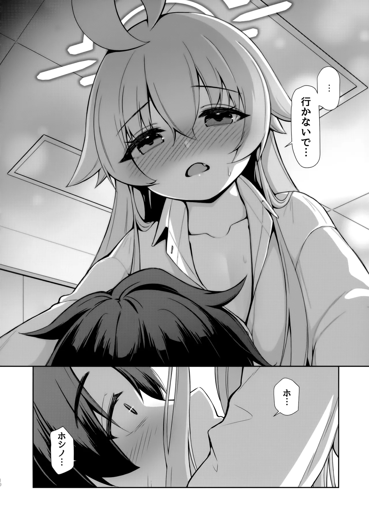 Ohayou Hoshino 9