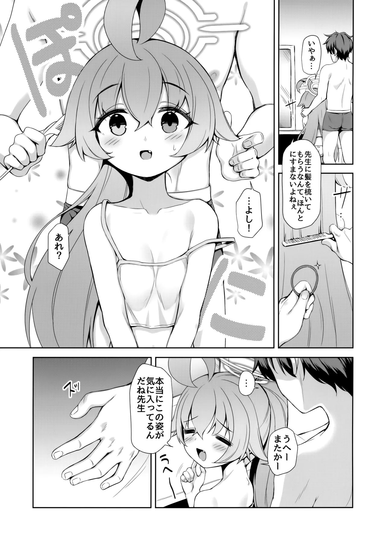 Ohayou Hoshino 16
