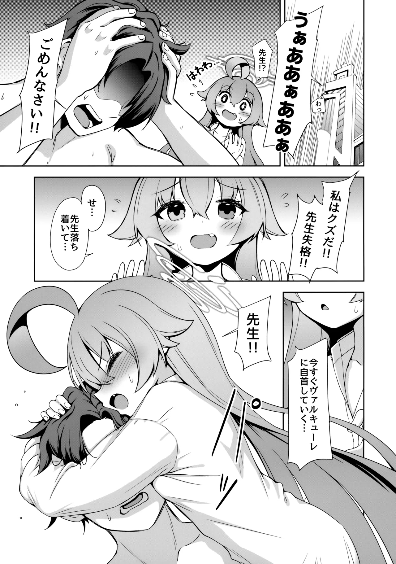 Ohayou Hoshino 6