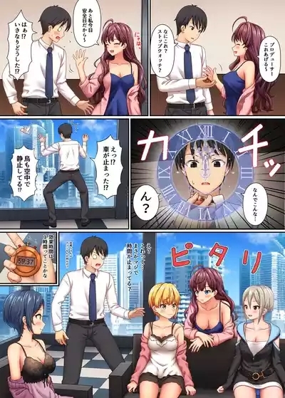 Stop Strip 1