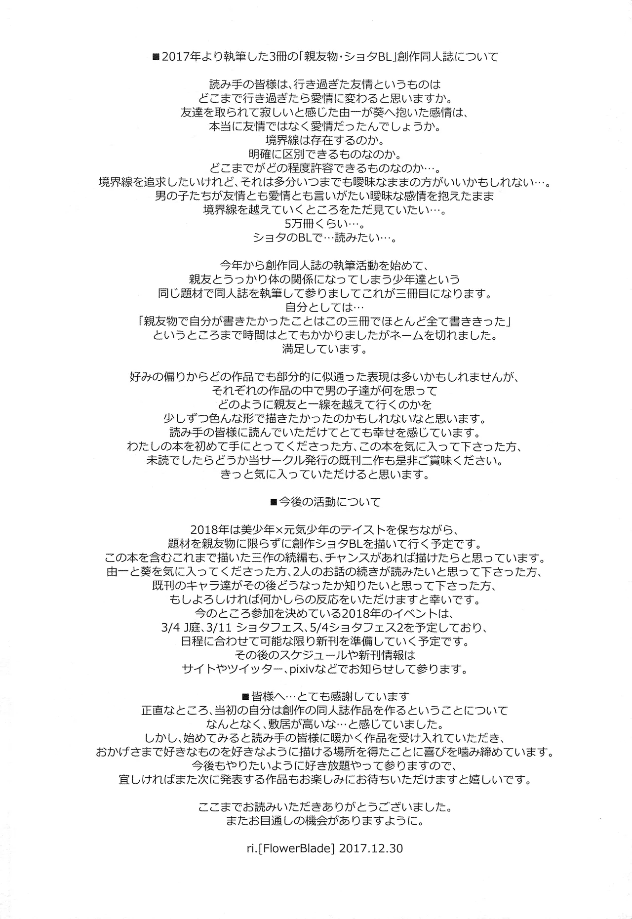 Yuujou no Hate ni Kimi to Sex shita | At the end of our friendship I had sex with my best friend 46