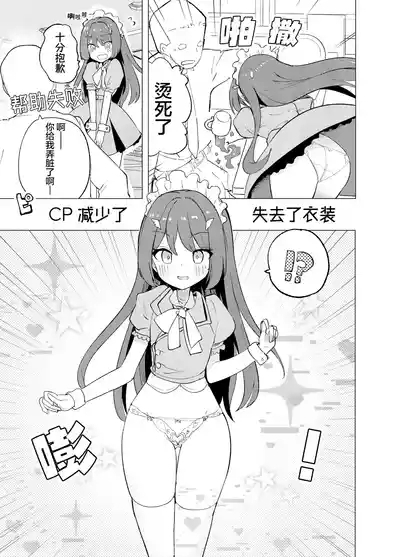 ECH2A色色应用 10