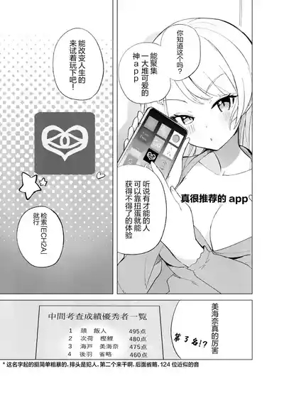 ECH2A色色应用 2