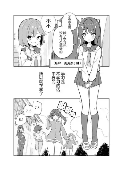ECH2A色色应用 3