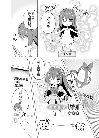ECH2A色色应用 7
