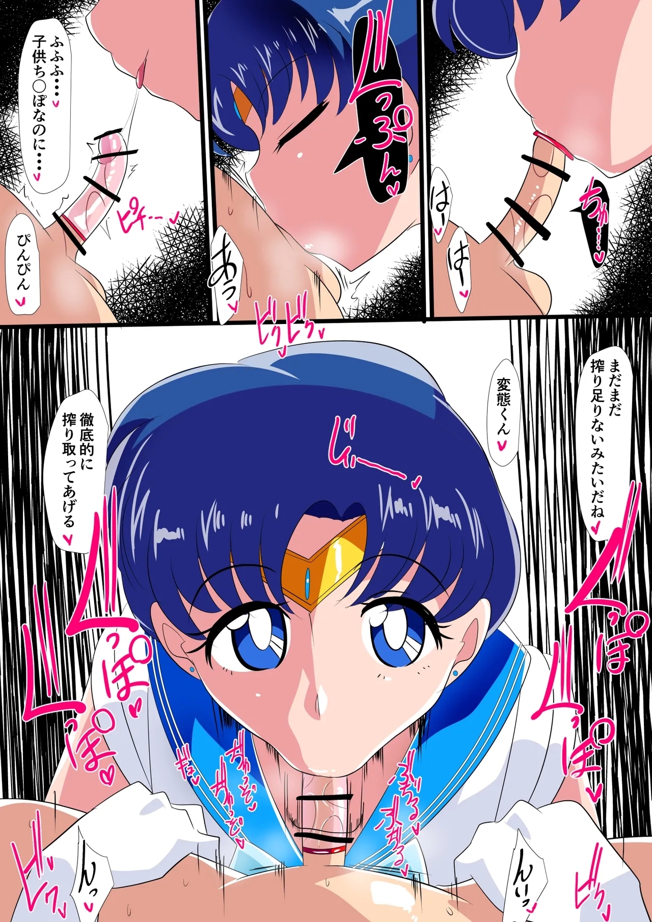 Tsuki no Oshioki - Page 18