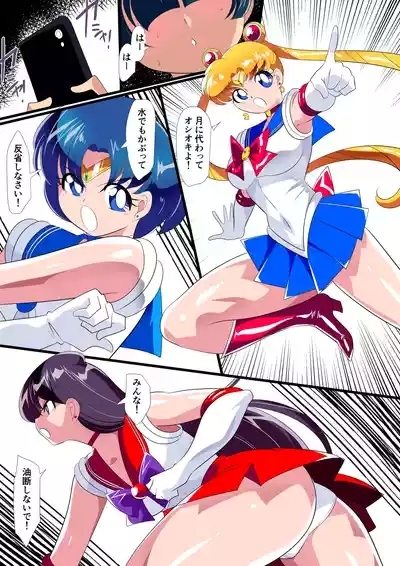 Tsuki no Oshioki 4