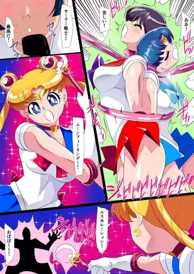 Tsuki no Oshioki 5