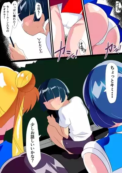Tsuki no Oshioki 6