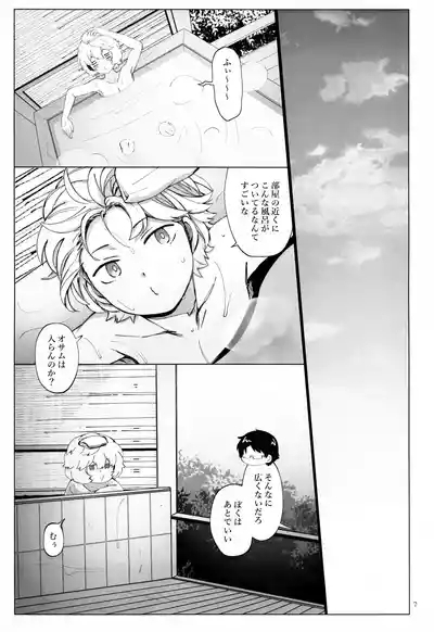 Meguru Nukumori Futari Tabi 8