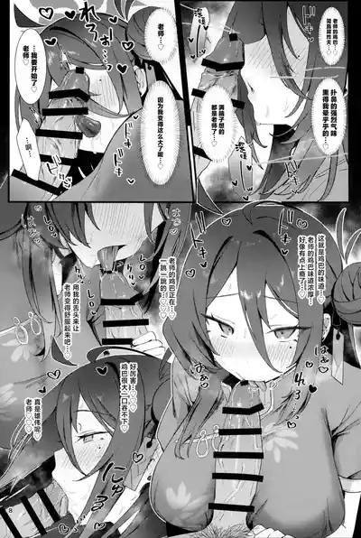 Reijo, Futari Kiri no Shugyou o Shiyou. | 丽情、来一场只有你我二人的修行吧。 7
