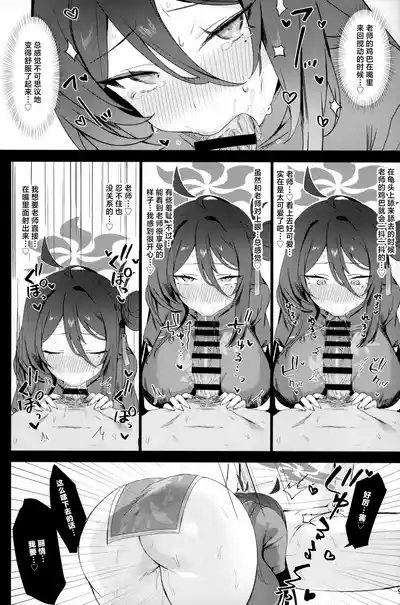 Reijo, Futari Kiri no Shugyou o Shiyou. | 丽情、来一场只有你我二人的修行吧。 8