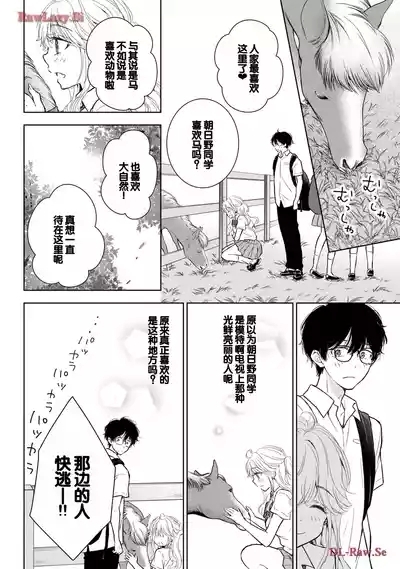 Gyaru ni pachan wa semararetai Vol.5 10