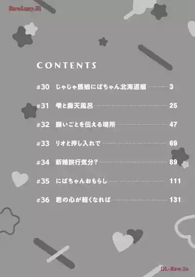 Gyaru ni pachan wa semararetai Vol.5 4