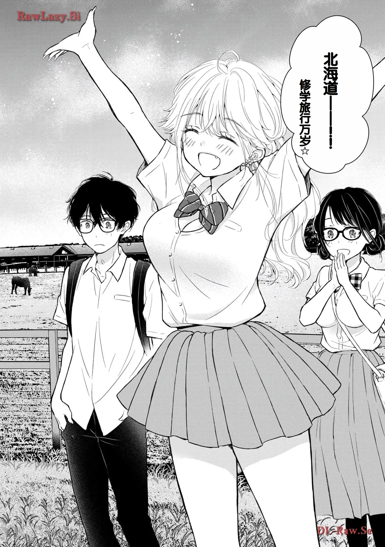 Gyaru ni pachan wa semararetai Vol.5 - Page 6