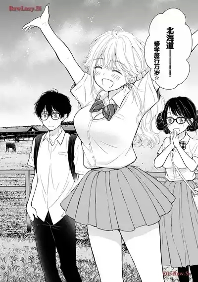 Gyaru ni pachan wa semararetai Vol.5 6