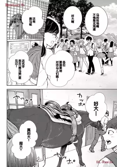 Gyaru ni pachan wa semararetai Vol.5 8