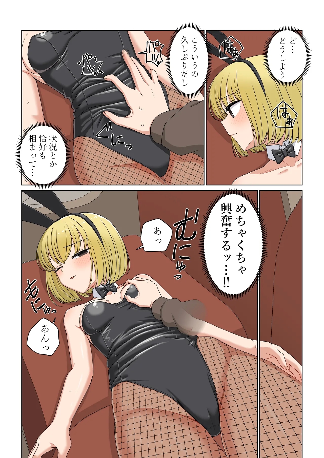 Bunny Saki Fanbox - Page 16