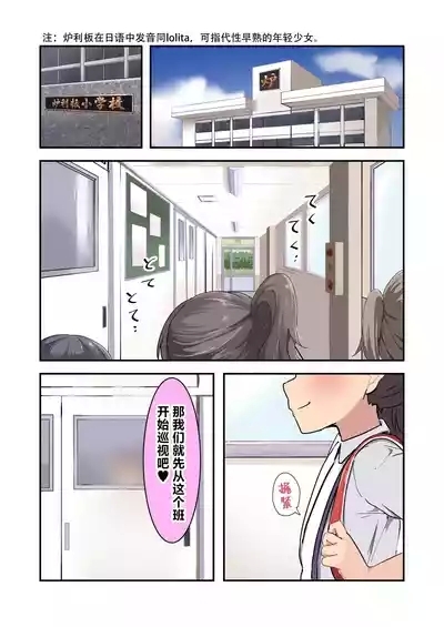 Kodopan Shoujo-tachi wa Ecchi na Gohoubi o Agetai | 穿着儿童胖次的少女们想要为你提供色色的奖励♥ 2