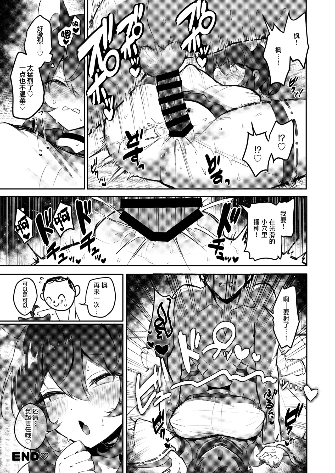 BlueArch U149 Goudou| 碧蓝档案U149合同～Petit Archive～ - Page 16