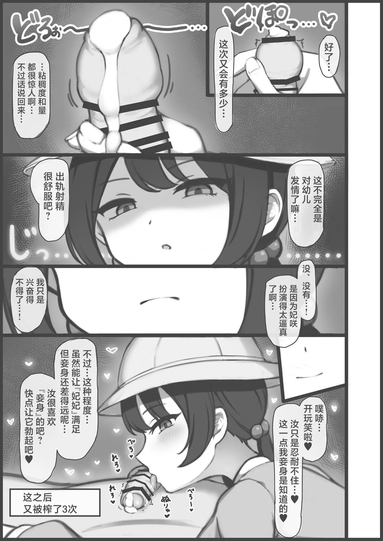 BlueArch U149 Goudou| 碧蓝档案U149合同～Petit Archive～ - Page 32