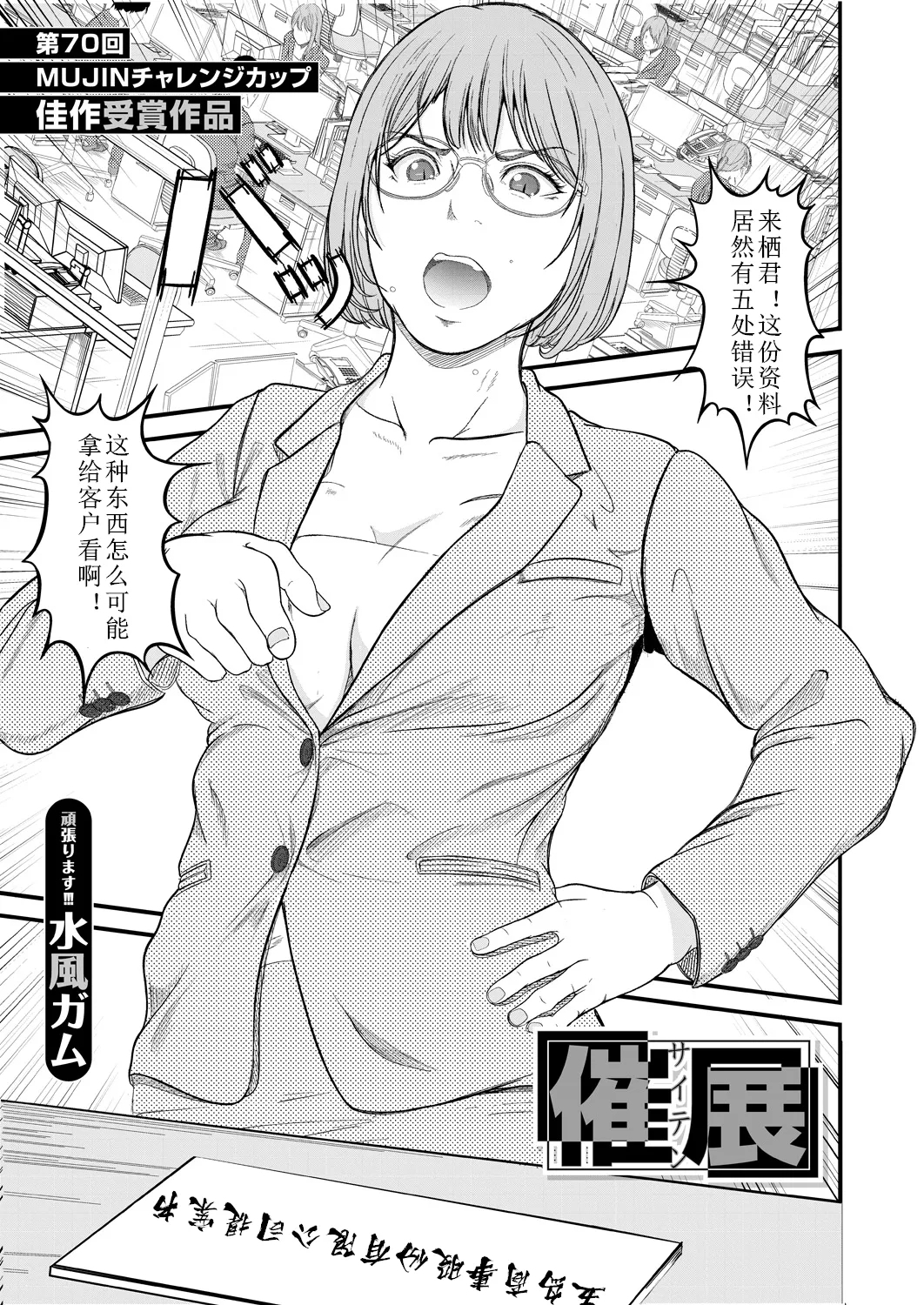Saiten - Page 1