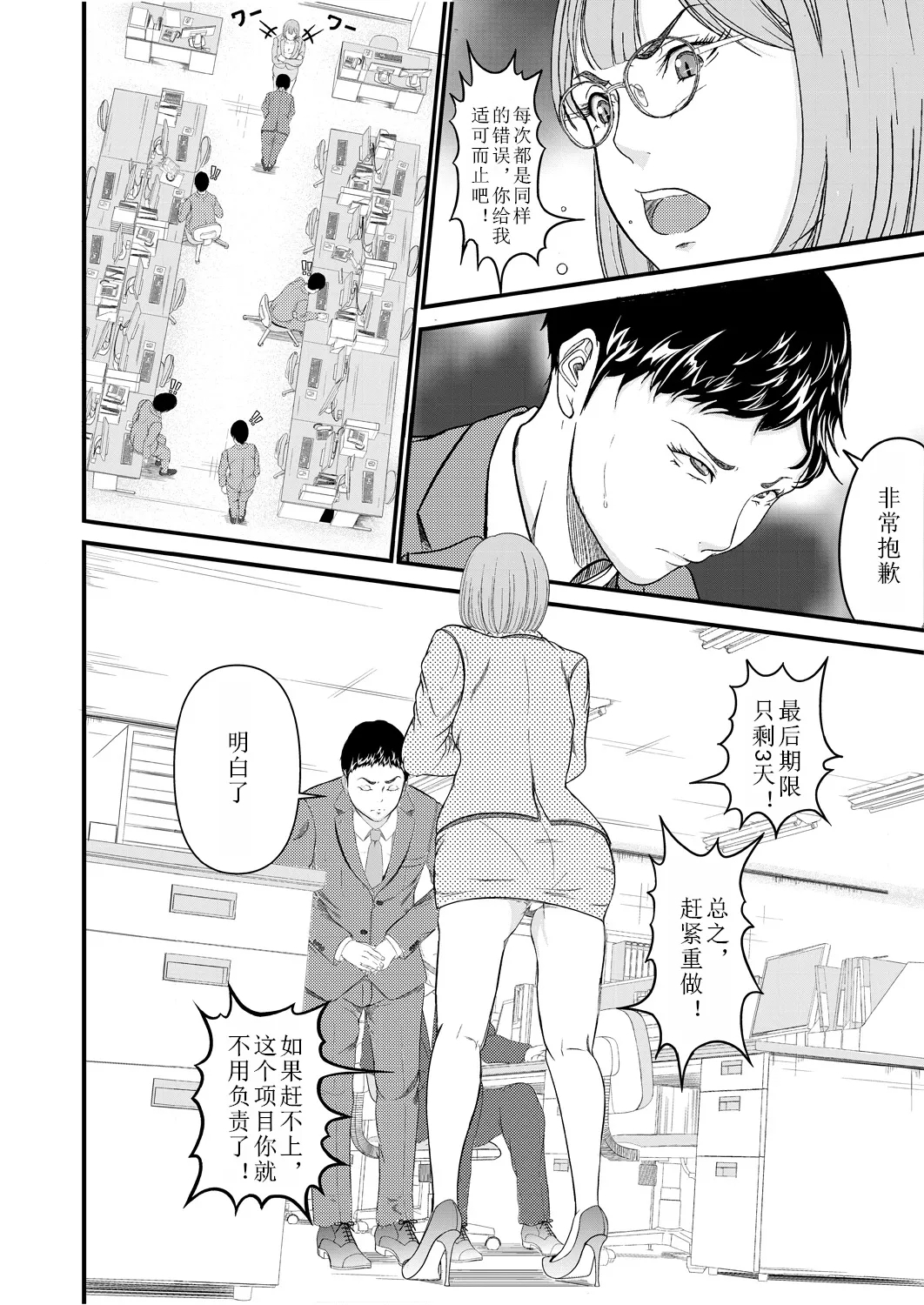 Saiten - Page 2