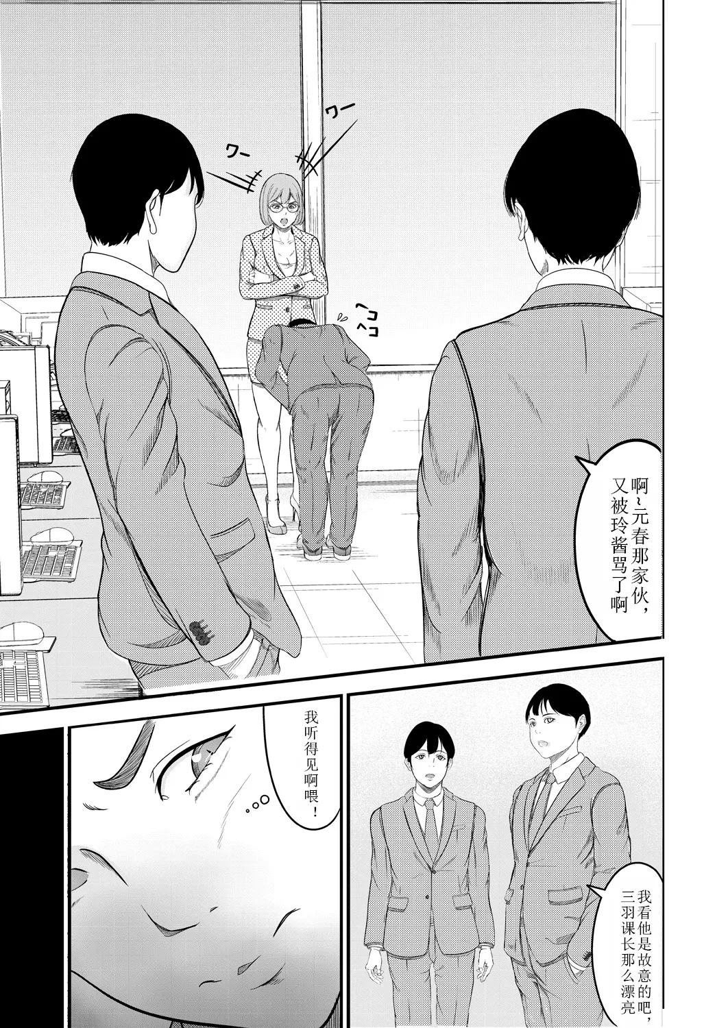 Saiten - Page 3