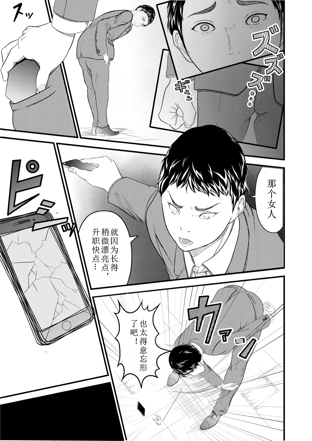 Saiten - Page 5