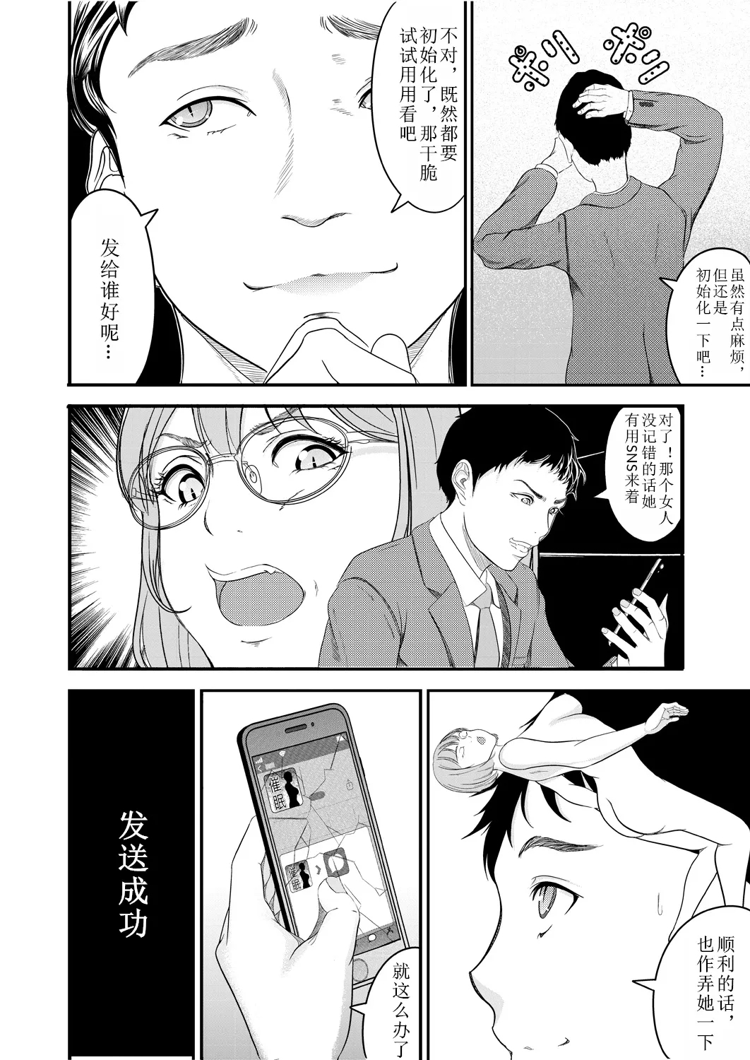 Saiten - Page 8