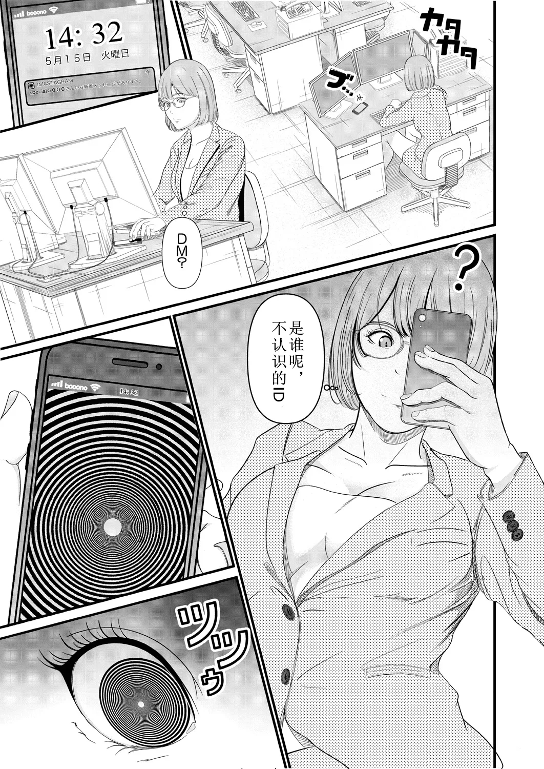 Saiten - Page 9