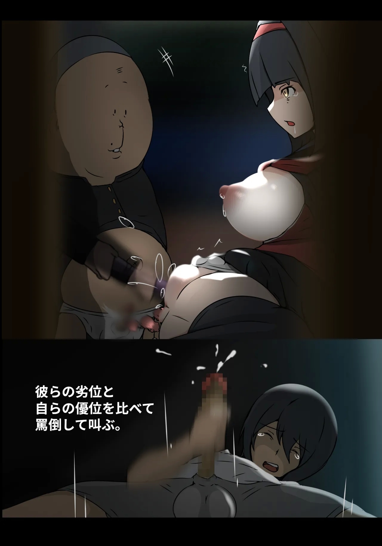 そよ風 - Page 12