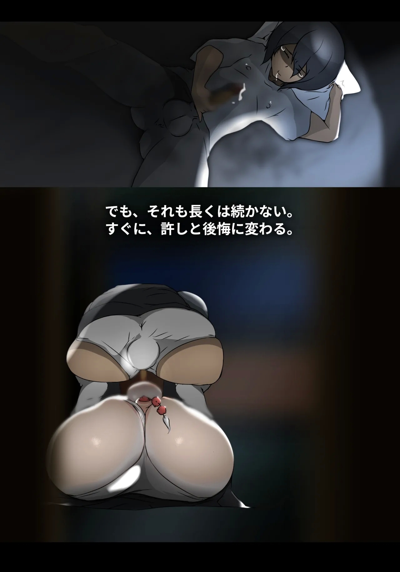 そよ風 - Page 13