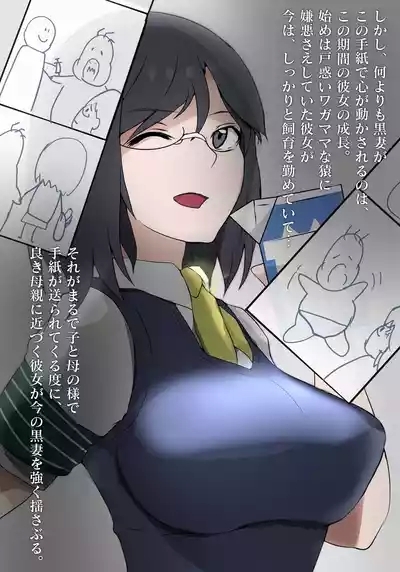 とある独房から彼女と猿 4