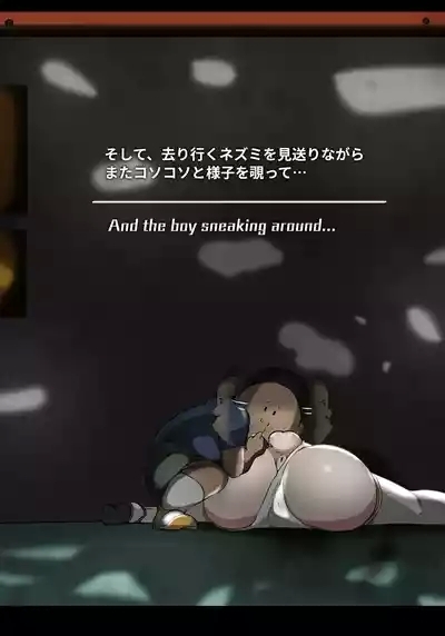 助けた少年に犯される 4