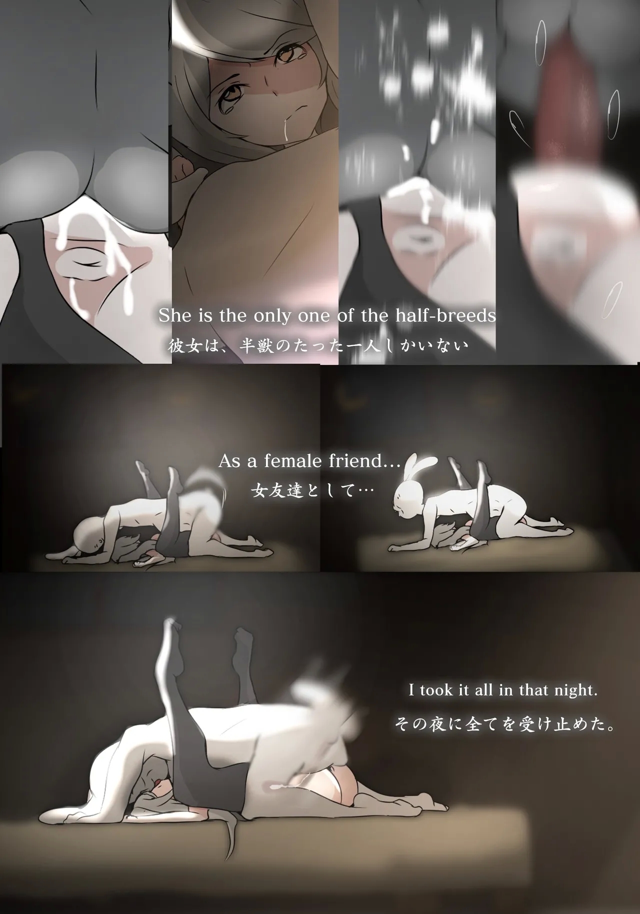 泣き虫ウサギと義理えっち - Page 10