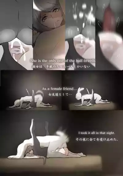 泣き虫ウサギと義理えっち 10