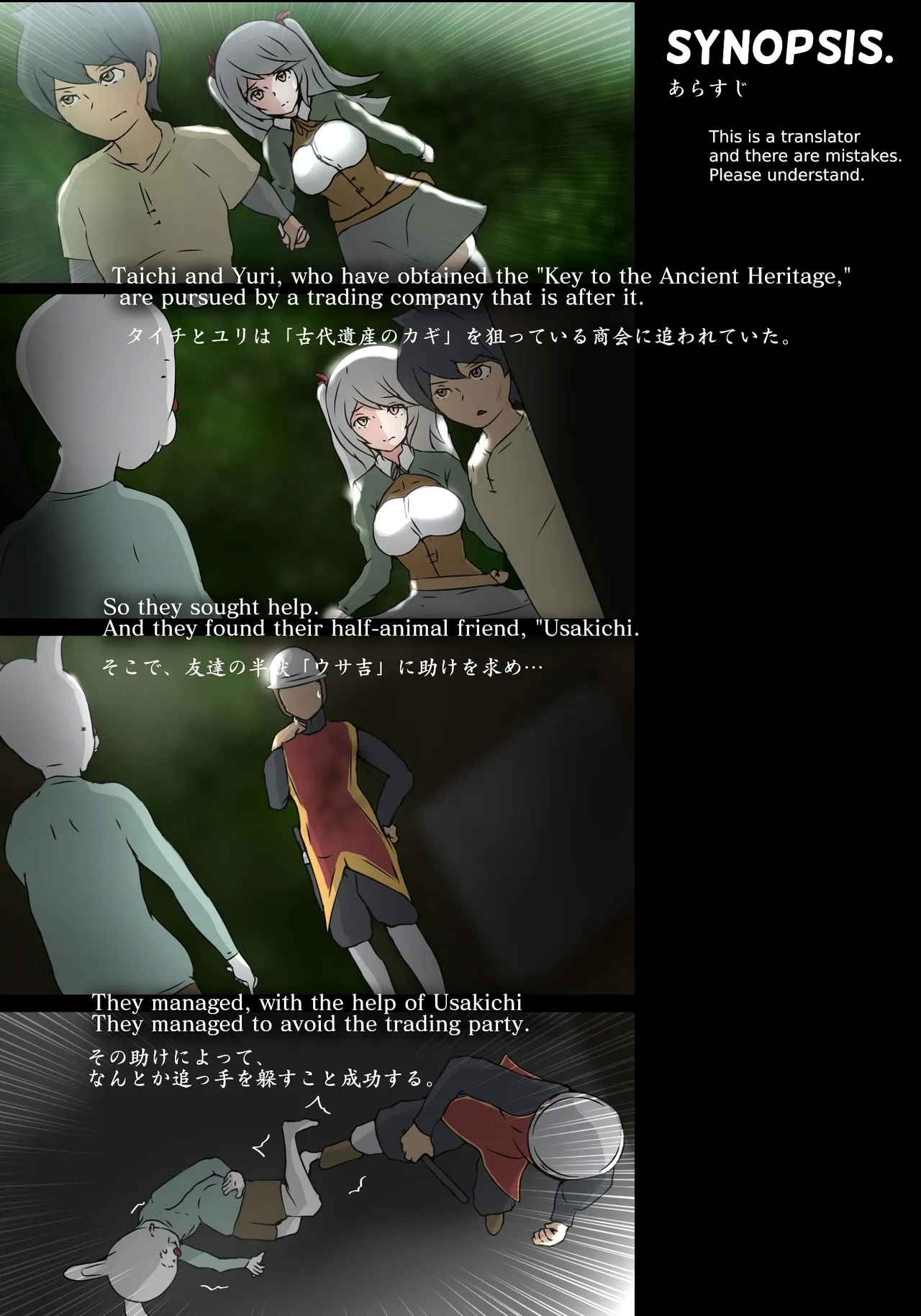 泣き虫ウサギと義理えっち - Page 2