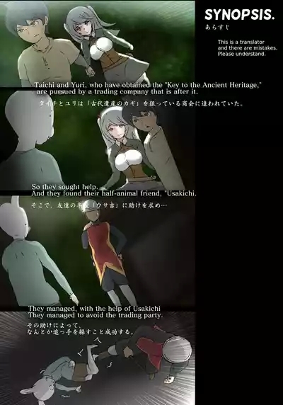 泣き虫ウサギと義理えっち 2