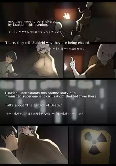 泣き虫ウサギと義理えっち 3