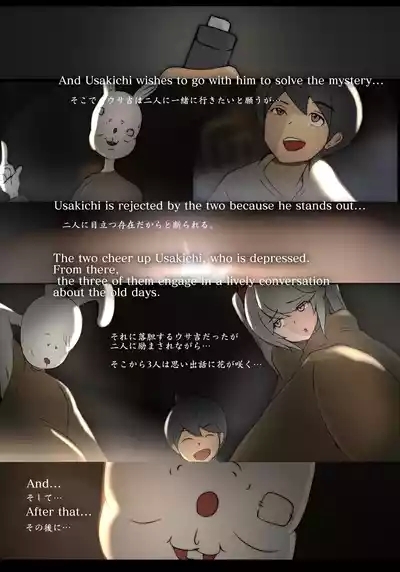 泣き虫ウサギと義理えっち 4