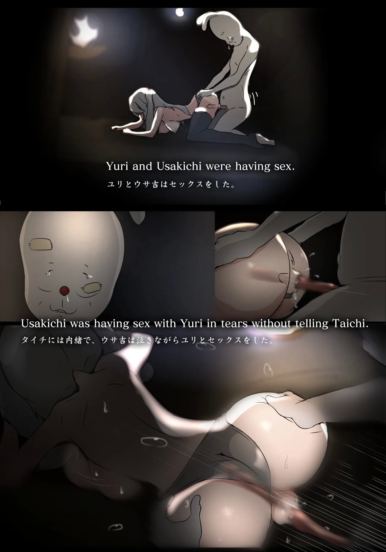 泣き虫ウサギと義理えっち - Page 5