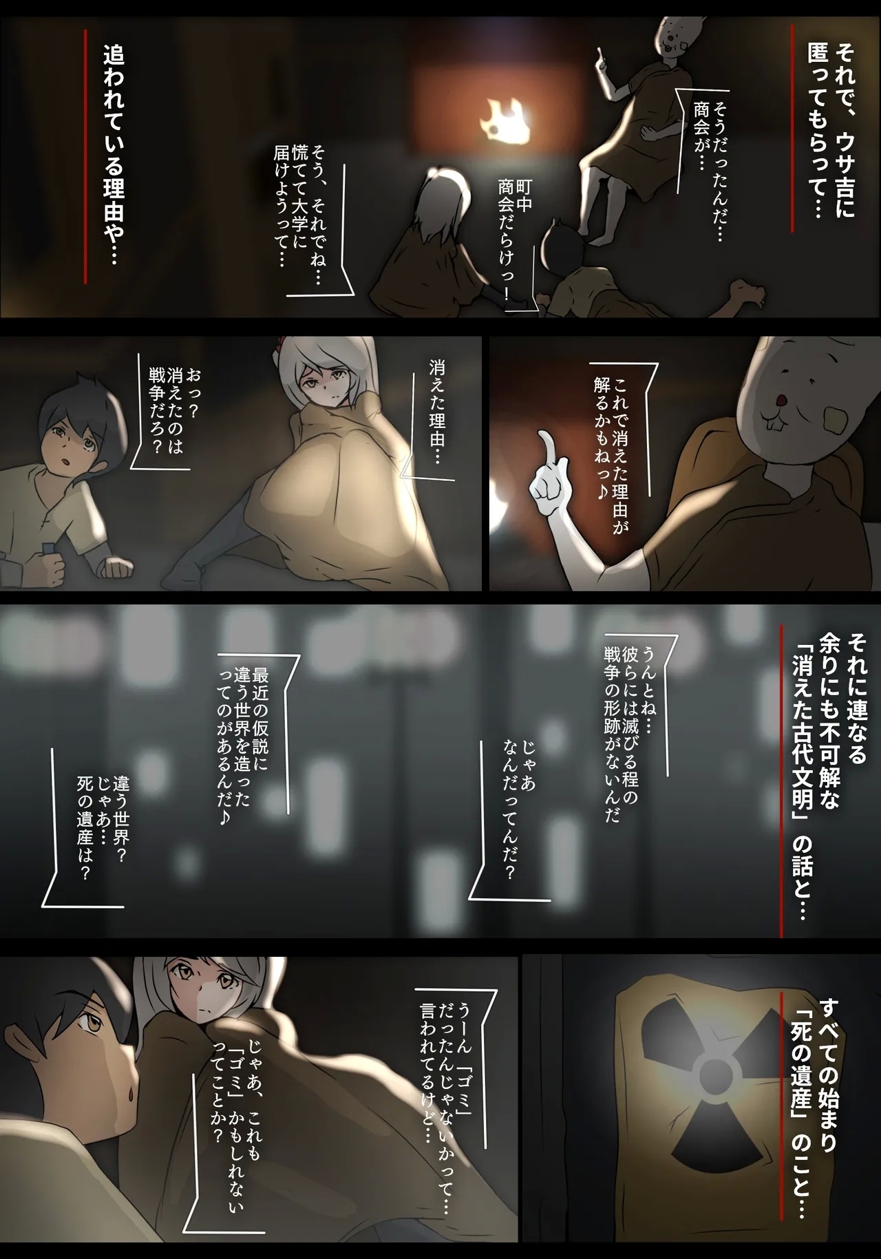 泣き虫ウサギと義理えっち - Page 3