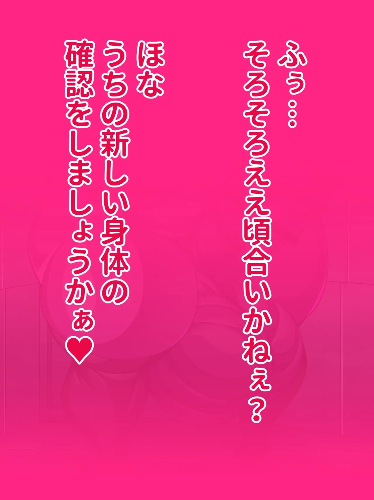 頼光ママンIn酒吞童子① - Page 6