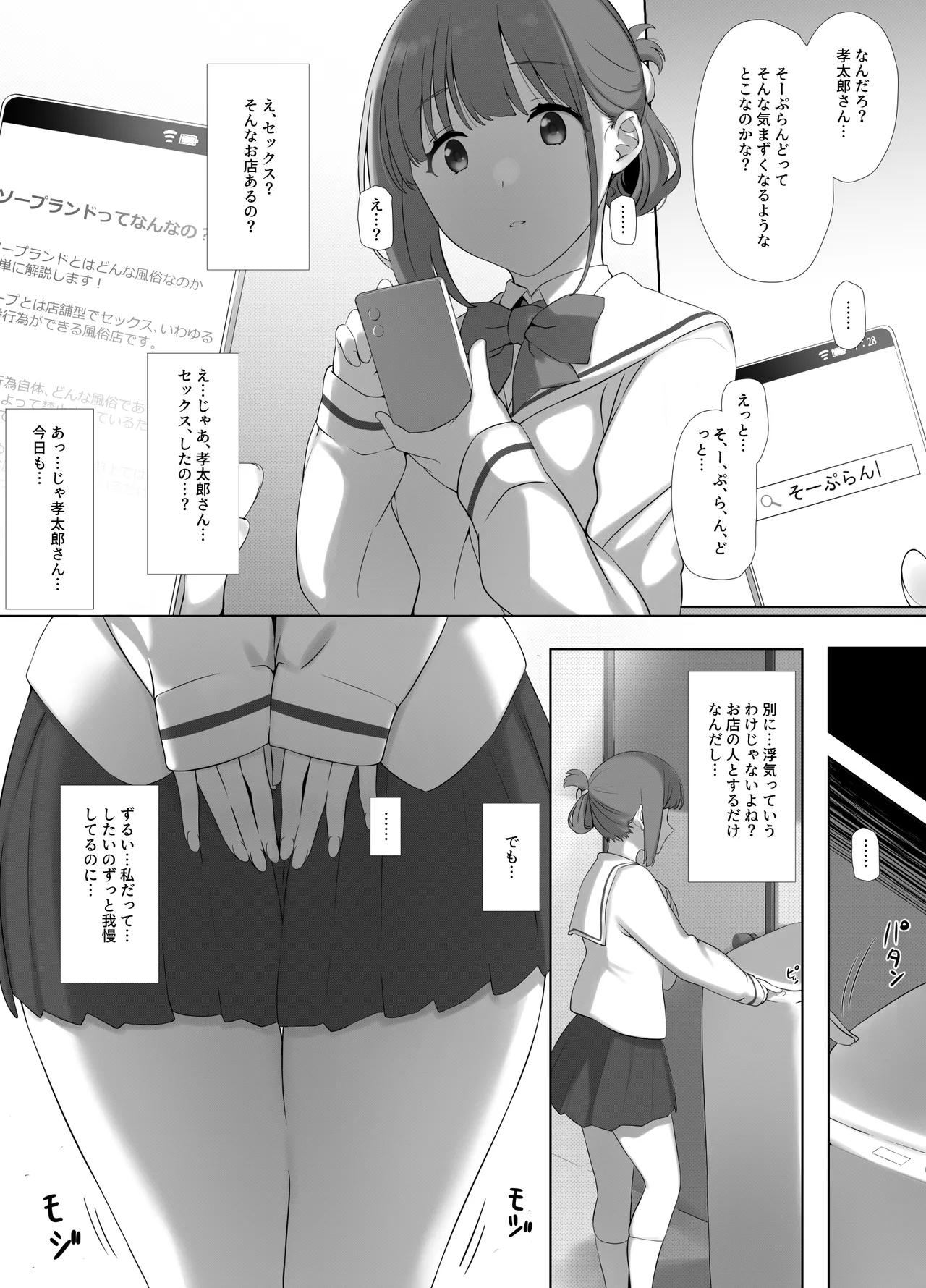 Osanazuma Shizuku-Chan no Netorare Shinkon Seikatsu ーSono Pichipichi no karada o Tonari no Saitei Erojiji no Dekachin de Musaborareru JK Osanazumaー - Page 27