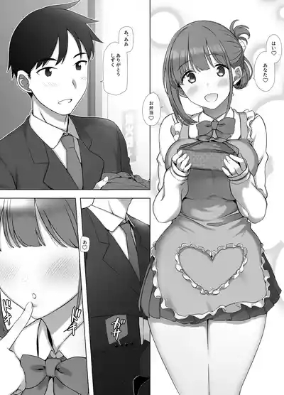 Osanazuma Shizuku-Chan no Netorare Shinkon Seikatsu ーSono Pichipichi no karada o Tonari no Saitei Erojiji no Dekachin de Musaborareru JK Osanazumaー 3